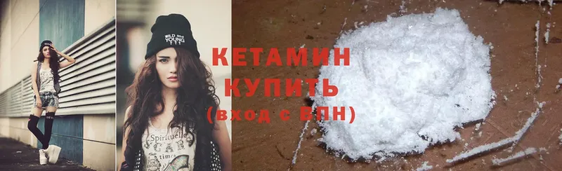 Кетамин ketamine  дарк нет как зайти  Зубцов 